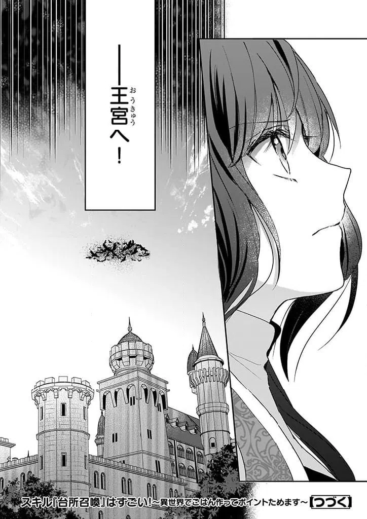 ページ 20 — 第9話