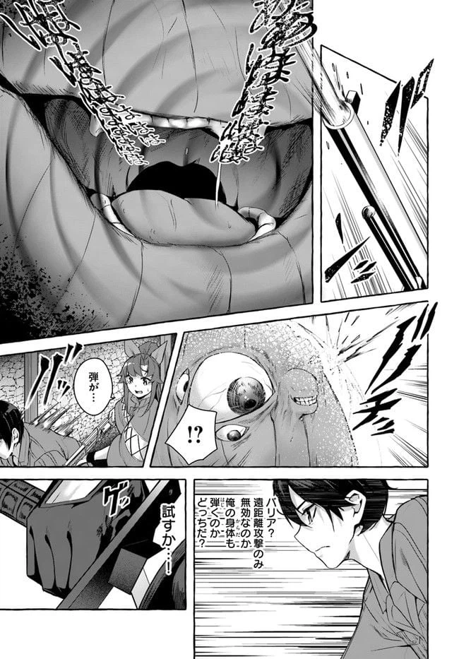ページ 23 — 第31話