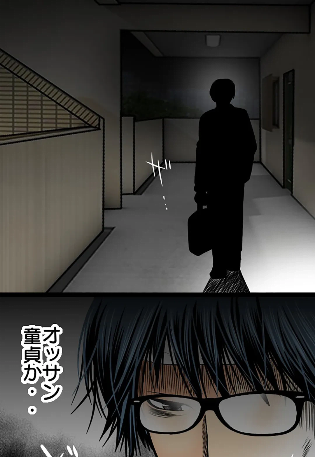 ページ 30 — 第51話
