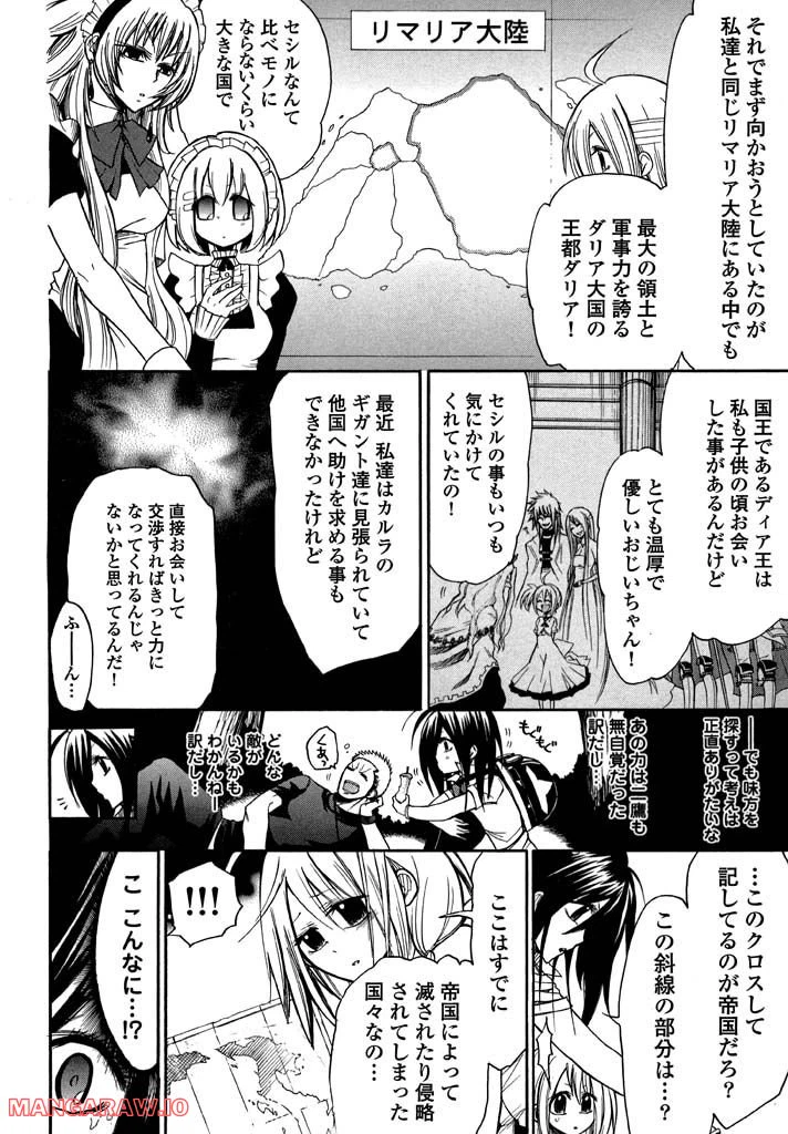 ページ 23 — 第7話