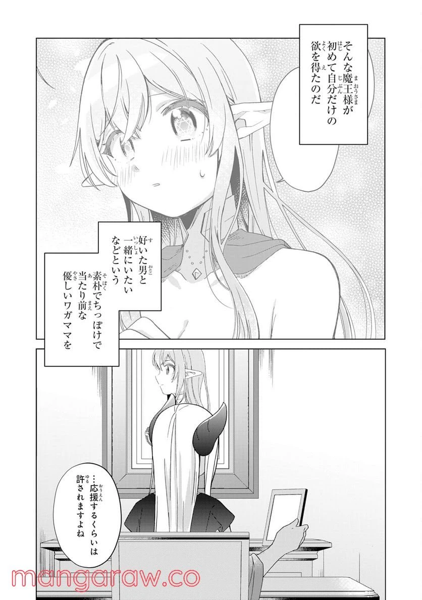ページ 29 — 第15話
