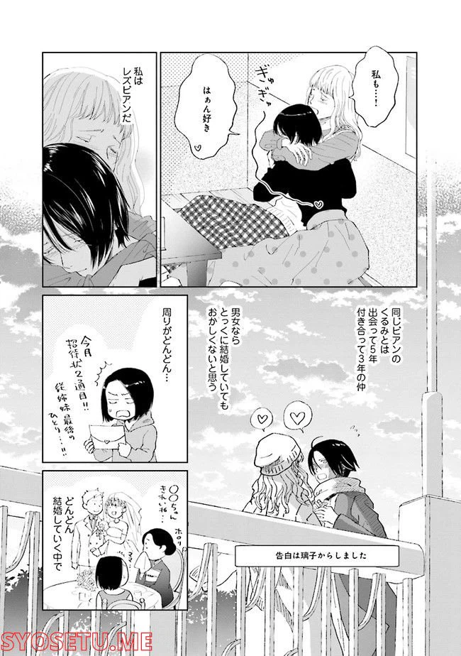 ページ 5 — 第1話