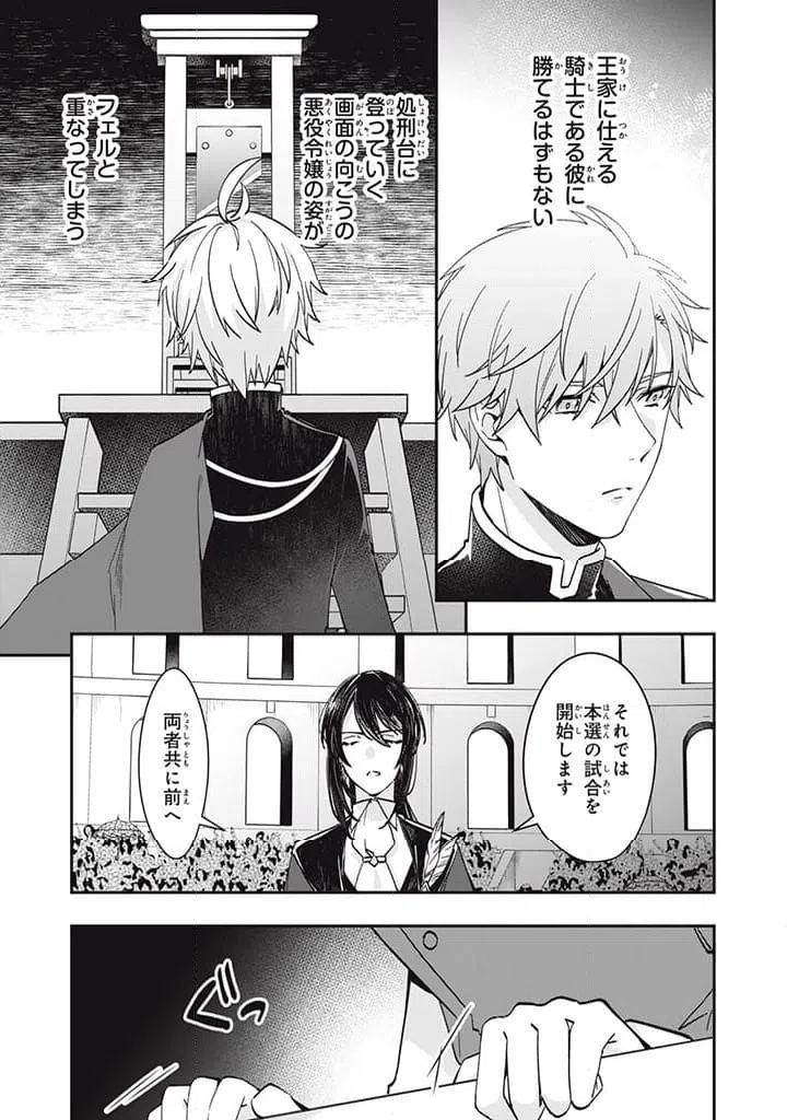 ページ 7 — 第15.2話