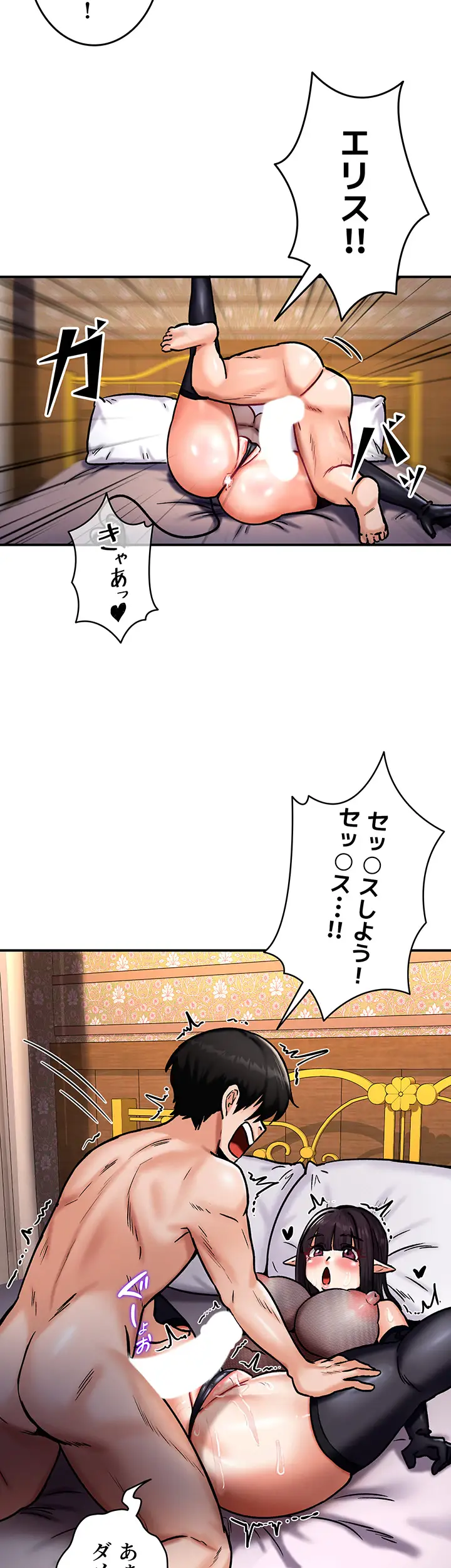 ページ 26 — 第8話