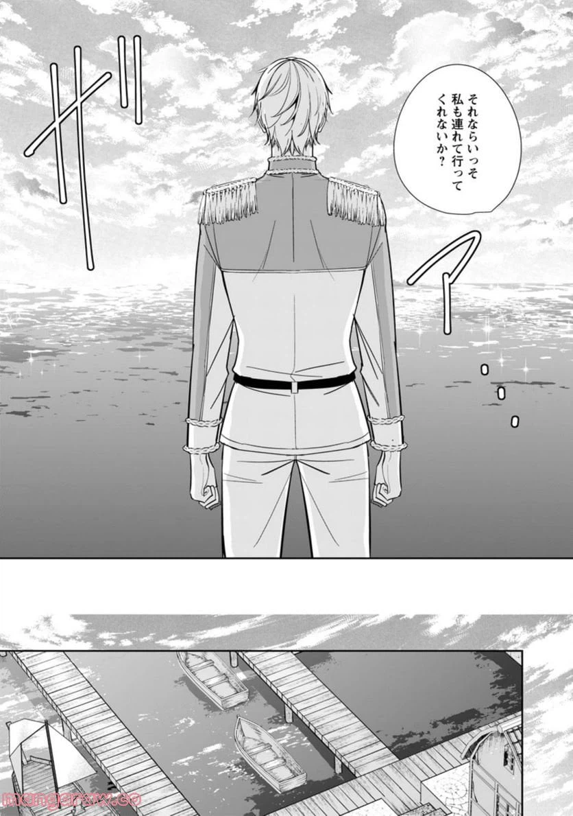 ページ 7 — 第23.1話