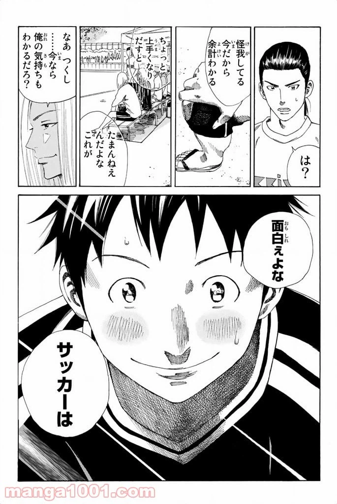 ページ 19 — 第65話