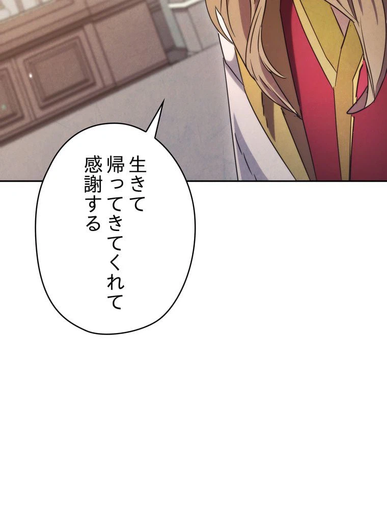 ページ 21 — 第129話