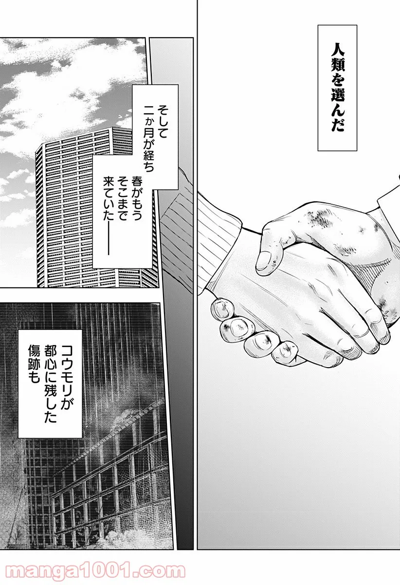 ページ 3 — 第49話