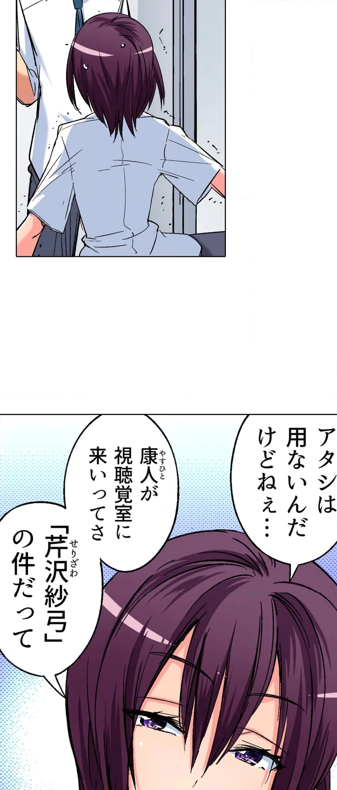 ページ 27 — 第5話