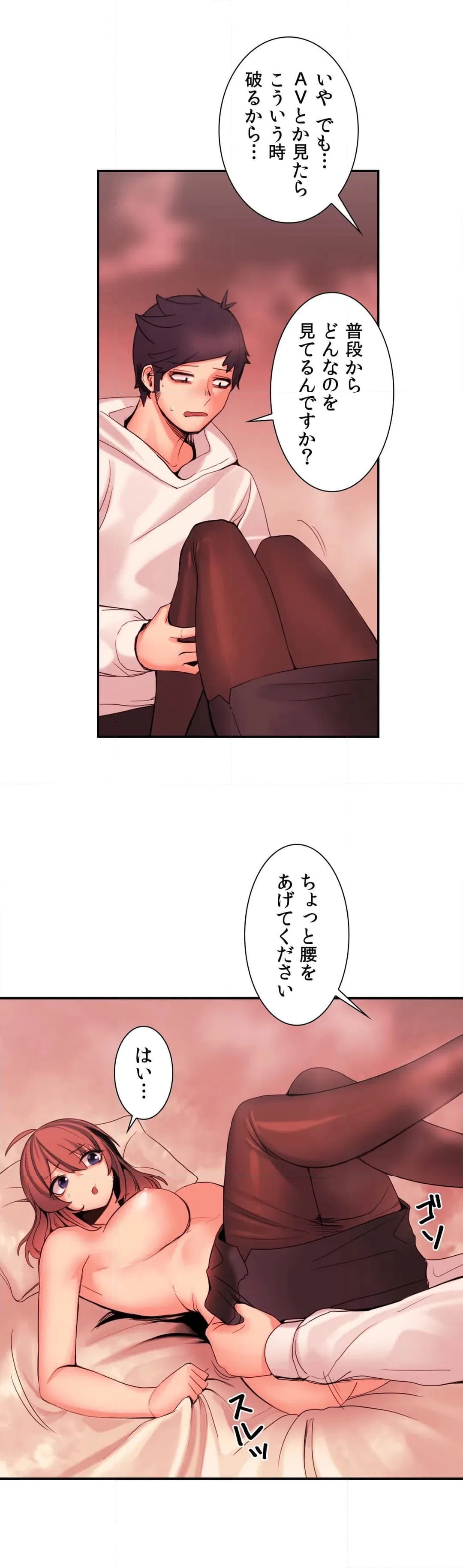 ページ 6 — 第11話