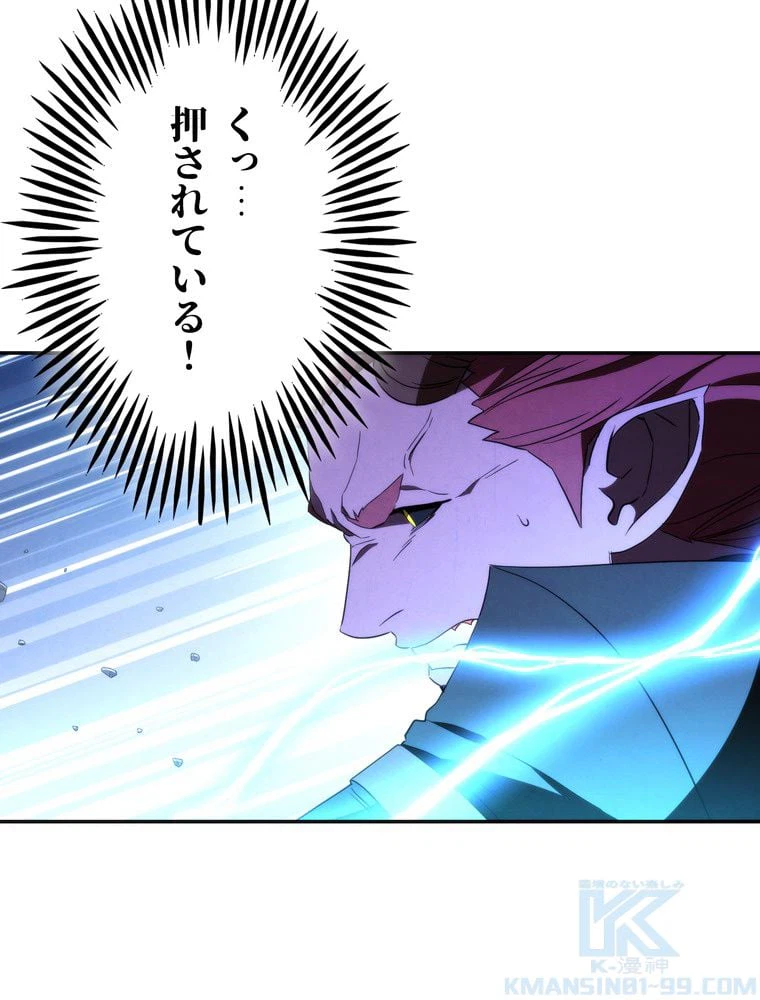 ページ 20 — 第94話