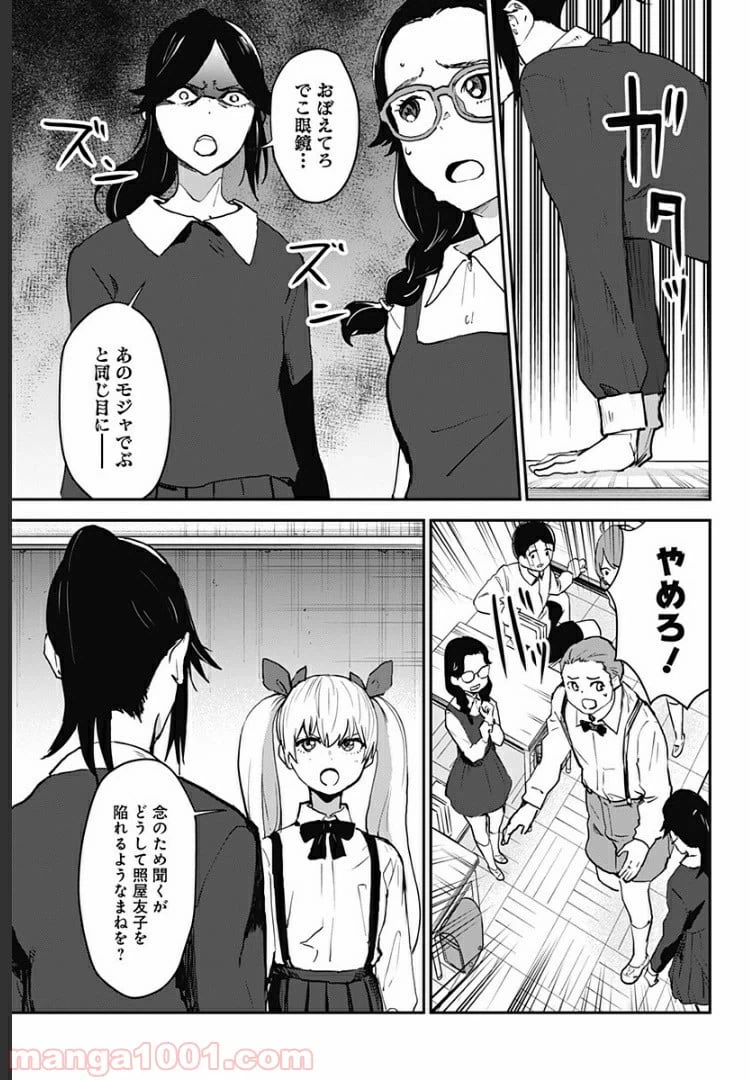 ページ 5 — 第27.1話