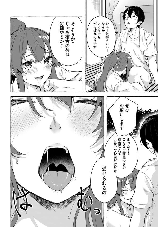 ページ 30 — 第27話