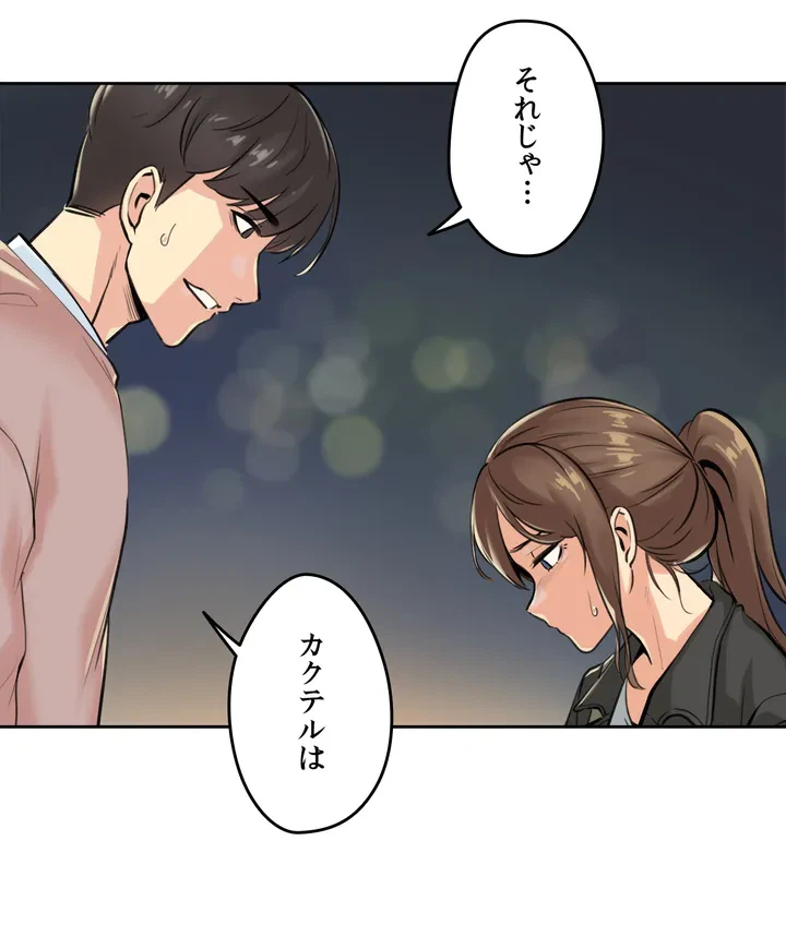 ページ 34 — 第4話