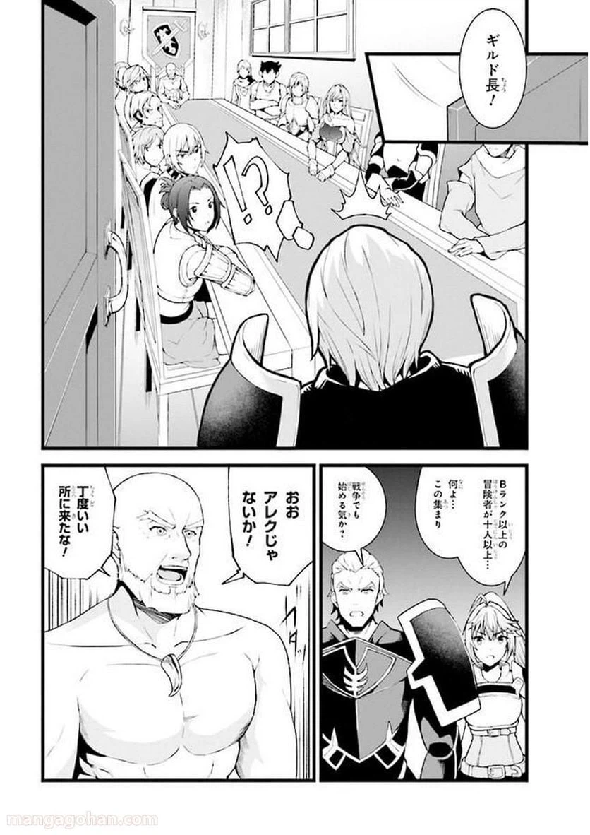 ページ 6 — 第2.1話