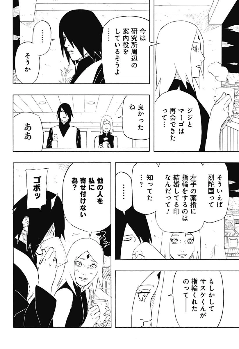 ページ 28 — 第10話