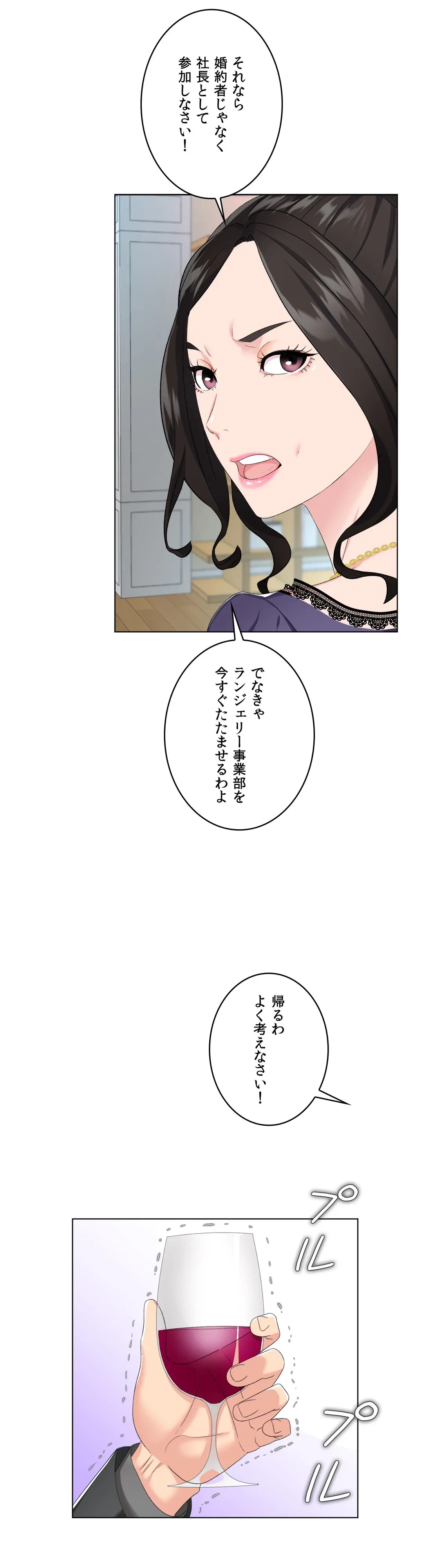 ページ 21 — 第2話