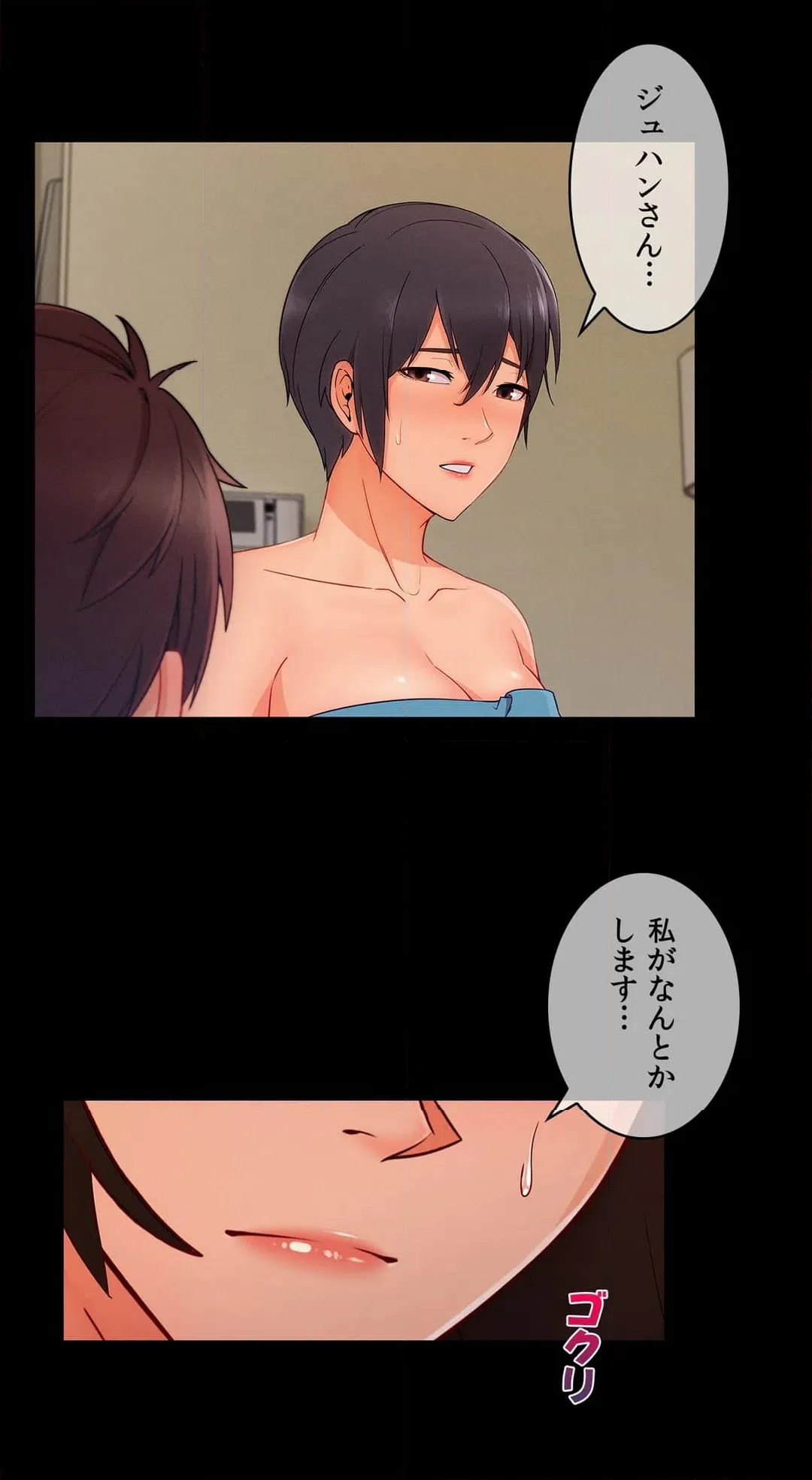 ページ 7 — 第64話