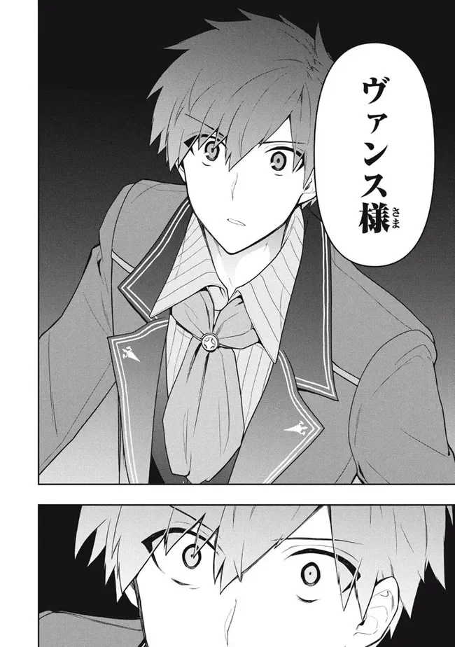 ページ 20 — 第41話