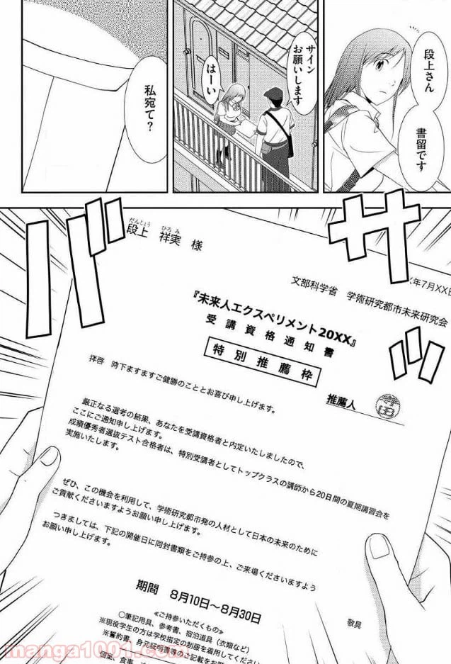 ページ 17 — 第2話