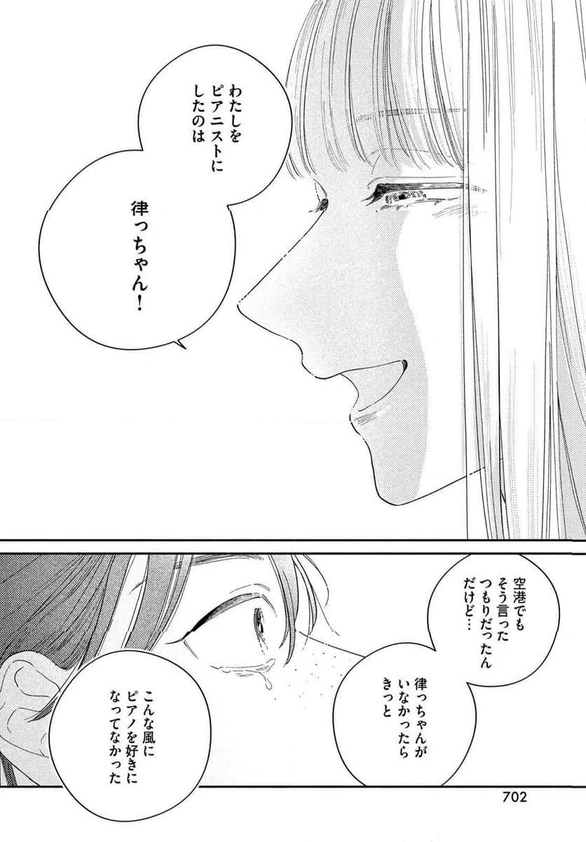 ページ 14 — 第10話