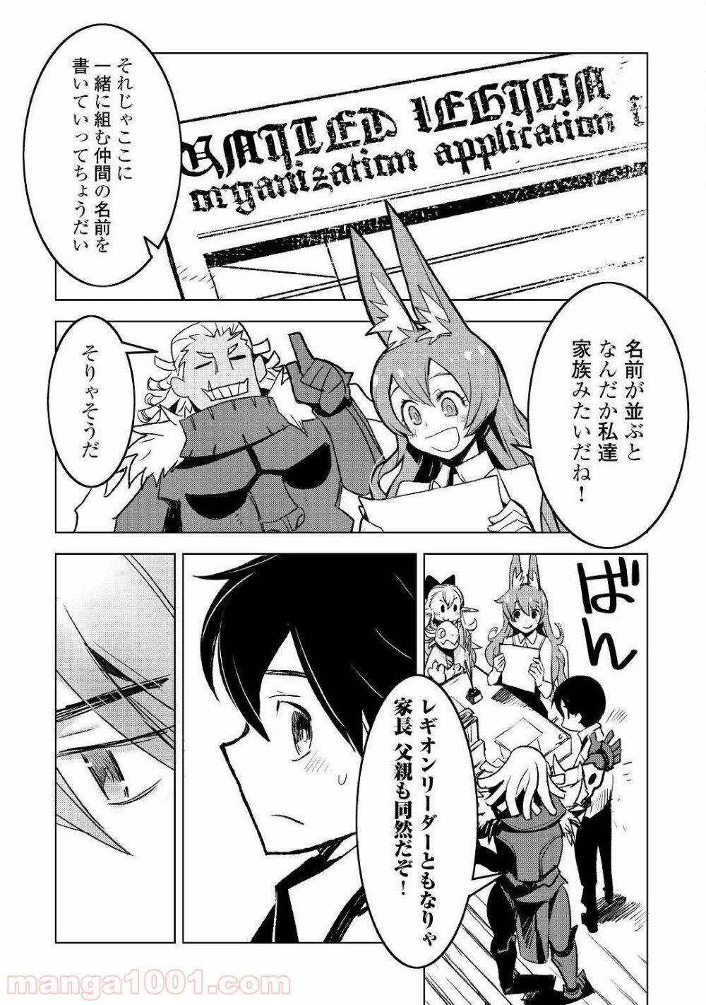 ページ 15 — 第26話