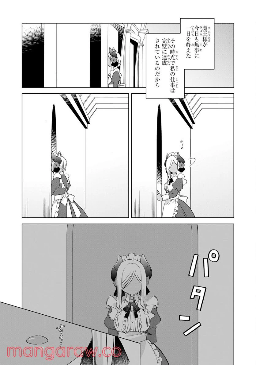 ページ 19 — 第15話
