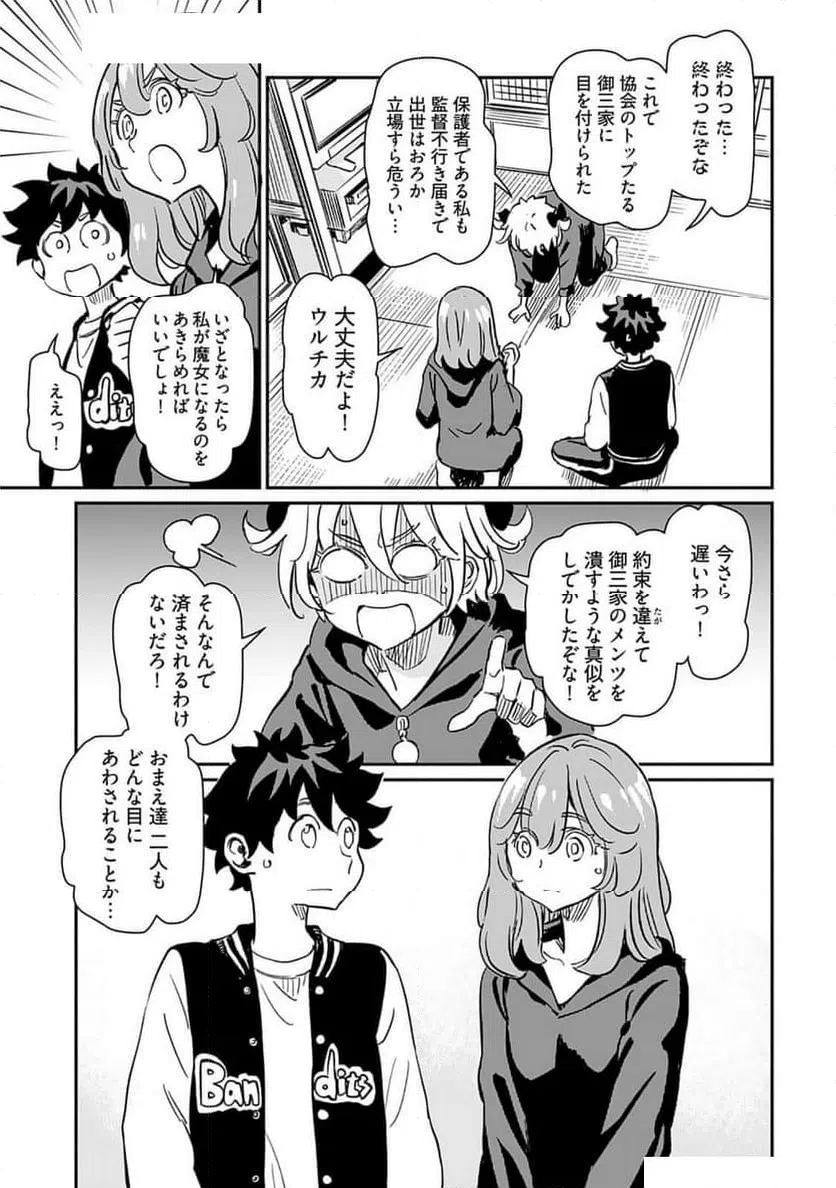 ページ 11 — 第40話