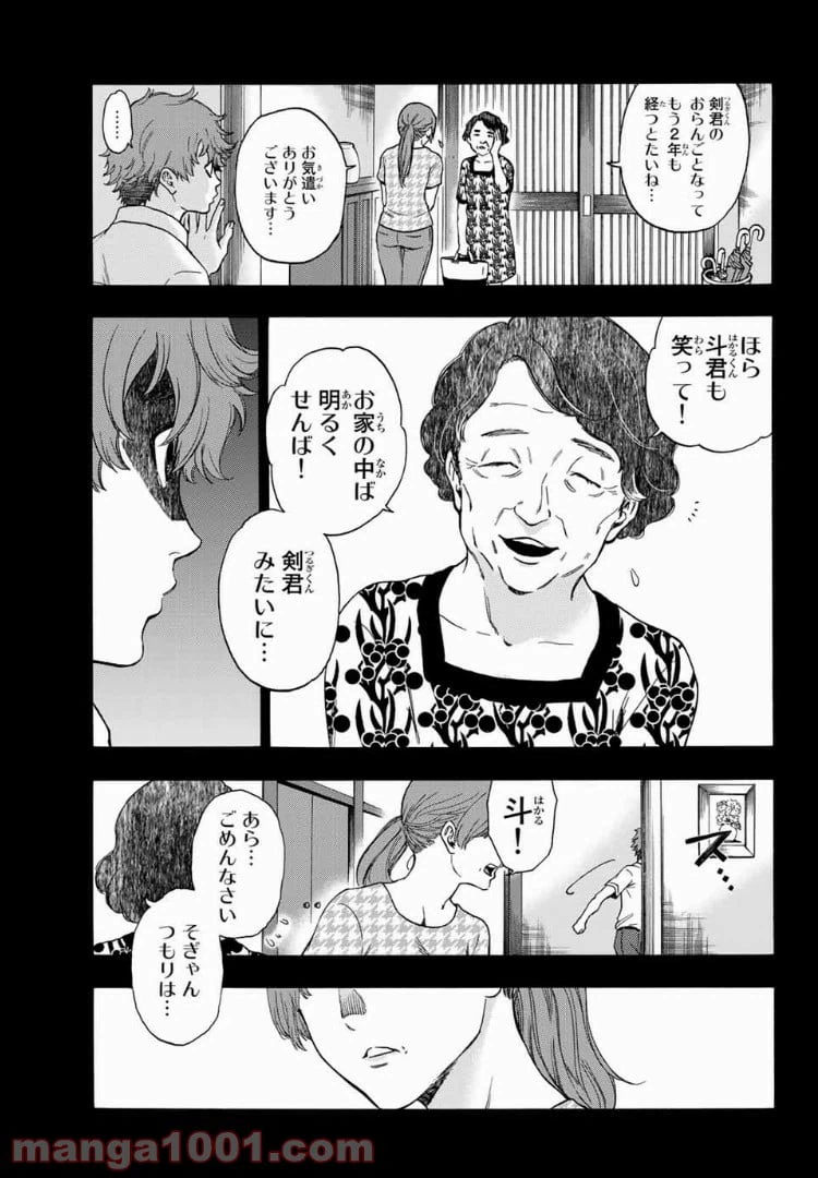 ページ 7 — 第27話