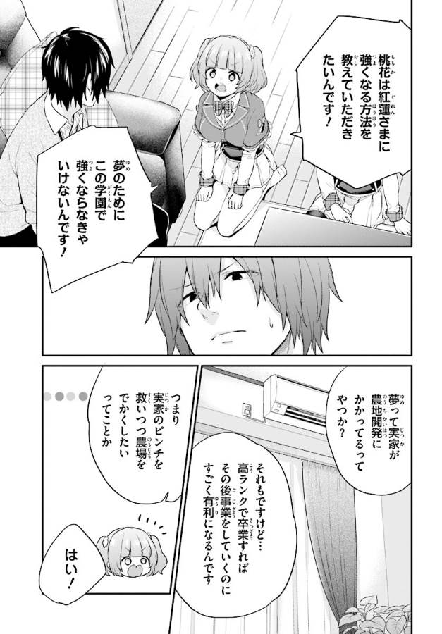 ページ 17 — 第5話