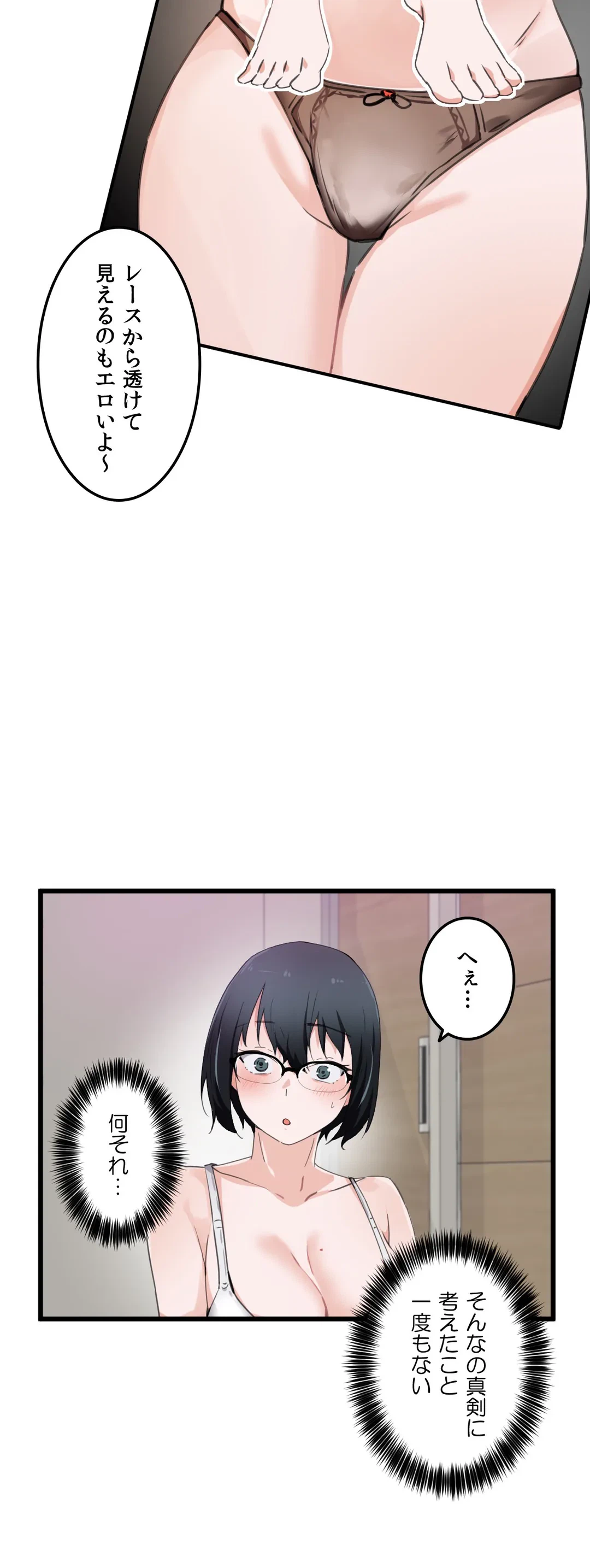 ページ 12 — 第34話