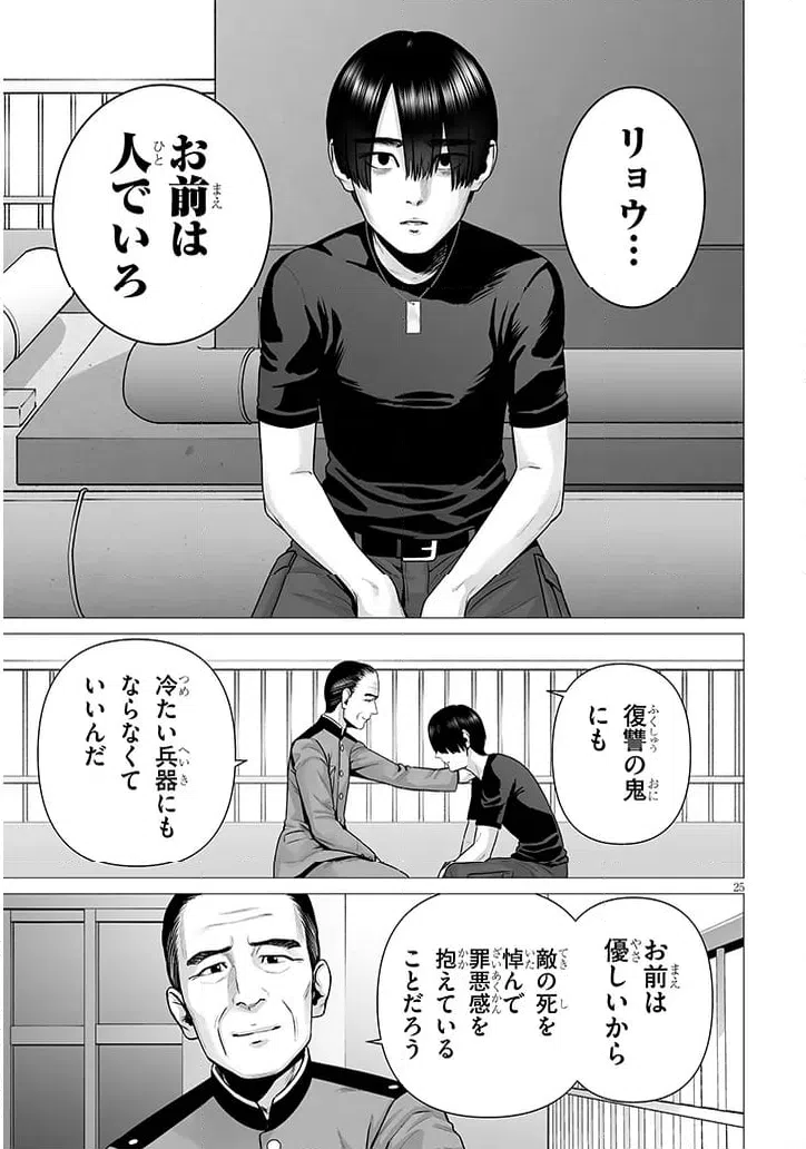 ページ 10 — 第11.2話