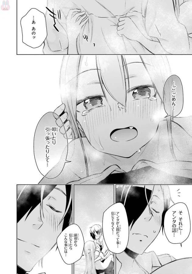 ページ 4 — 第5話