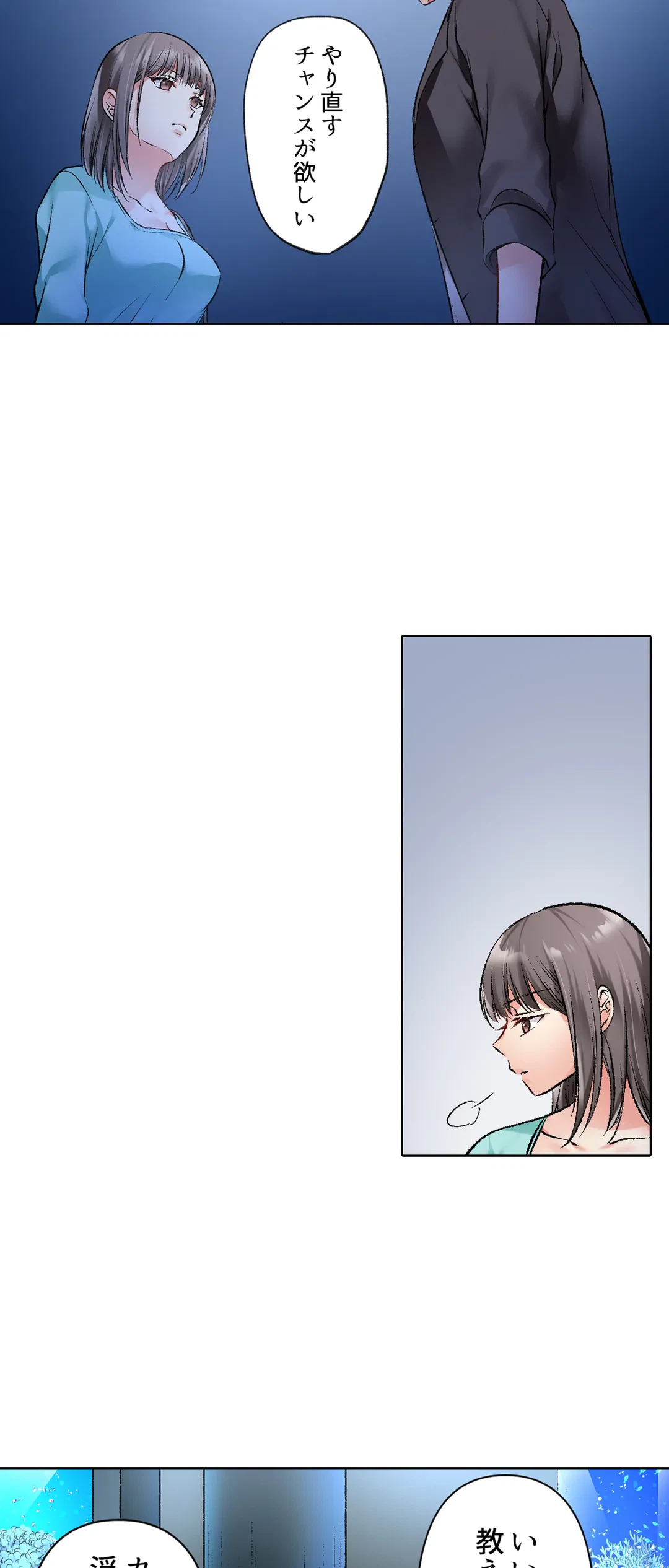ページ 4 — 第27話