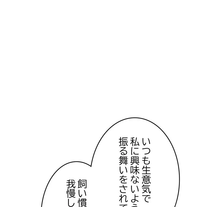 ページ 20 — 第16話