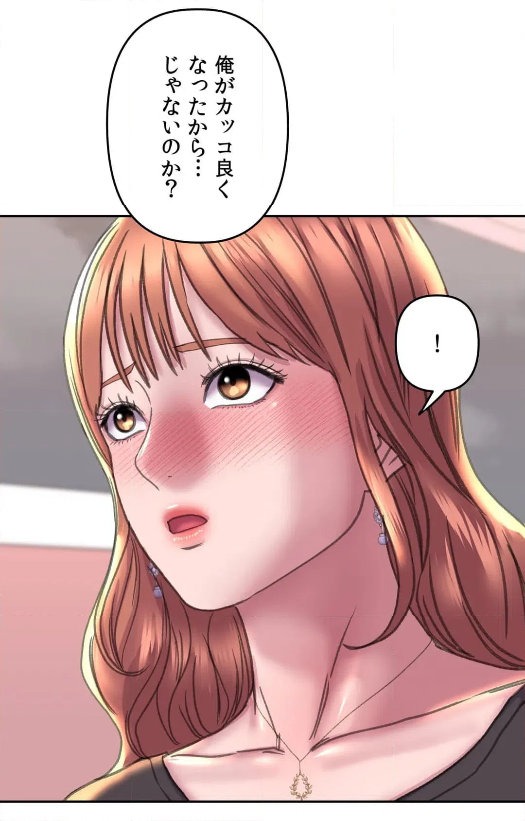 ページ 19 — 第23話