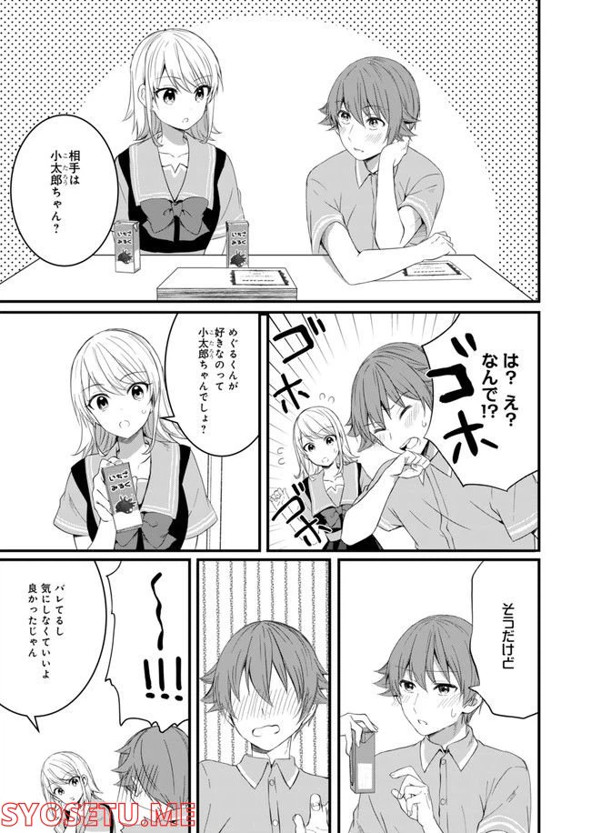 ページ 15 — 第11話