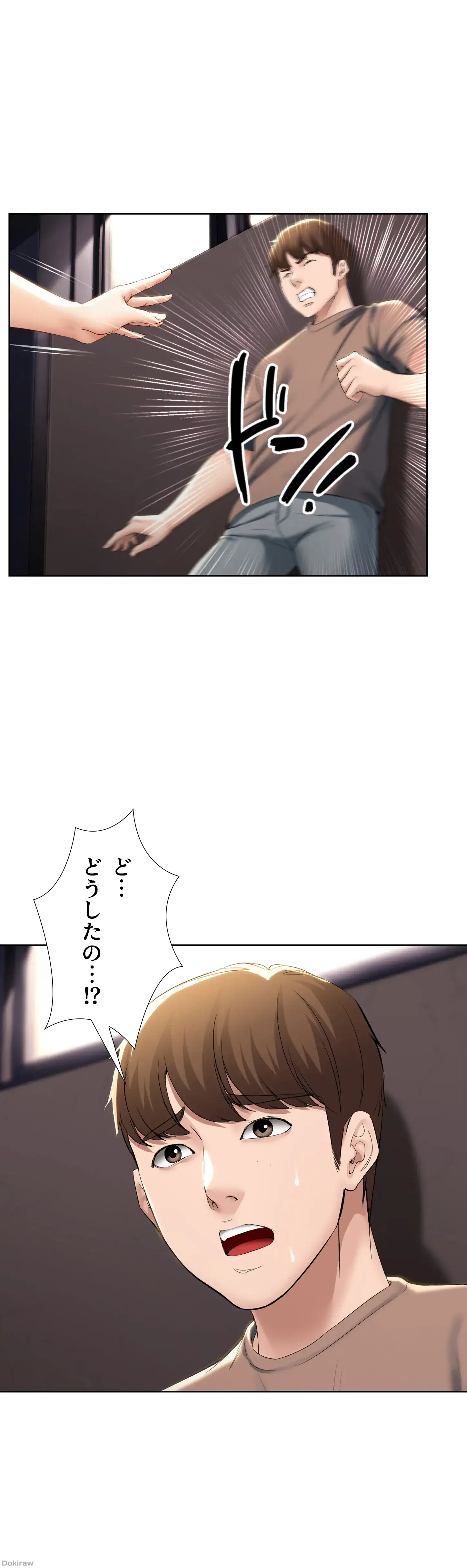 ページ 31 — 第29話