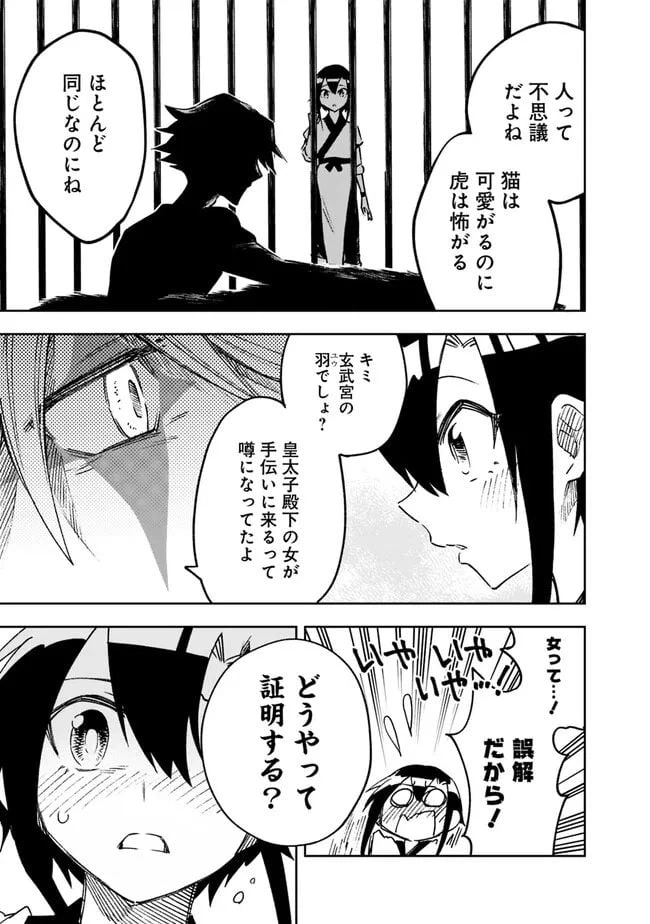 ページ 15 — 第5話