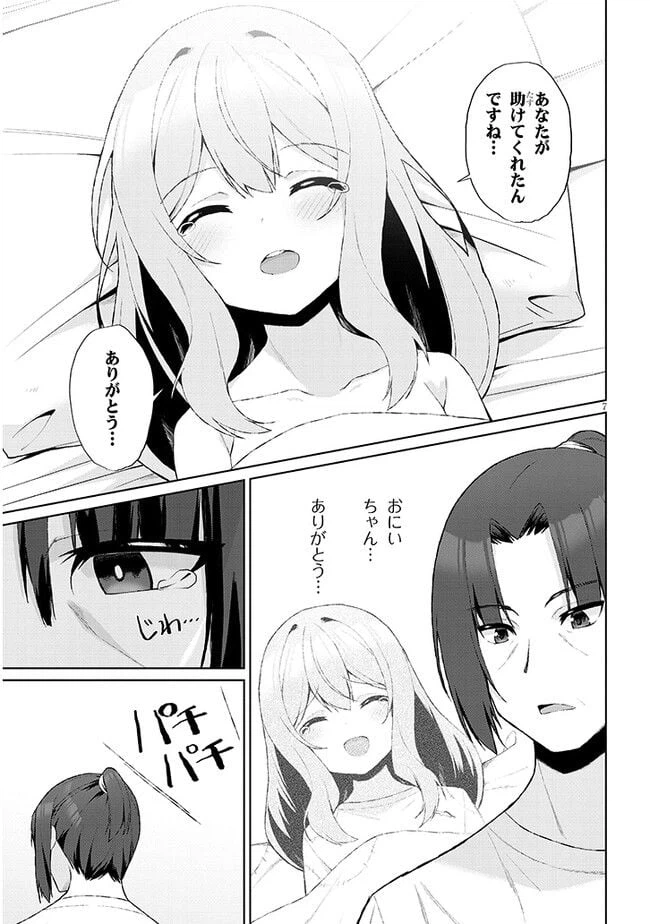 ページ 7 — 第2.1話