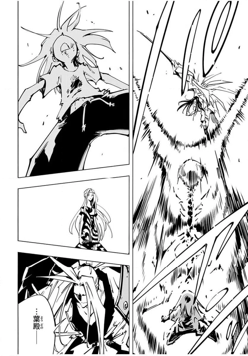 ページ 22 — 第61話