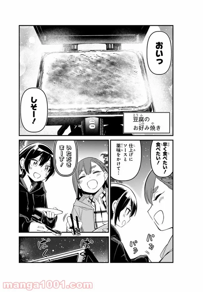 ページ 17 — 第7話