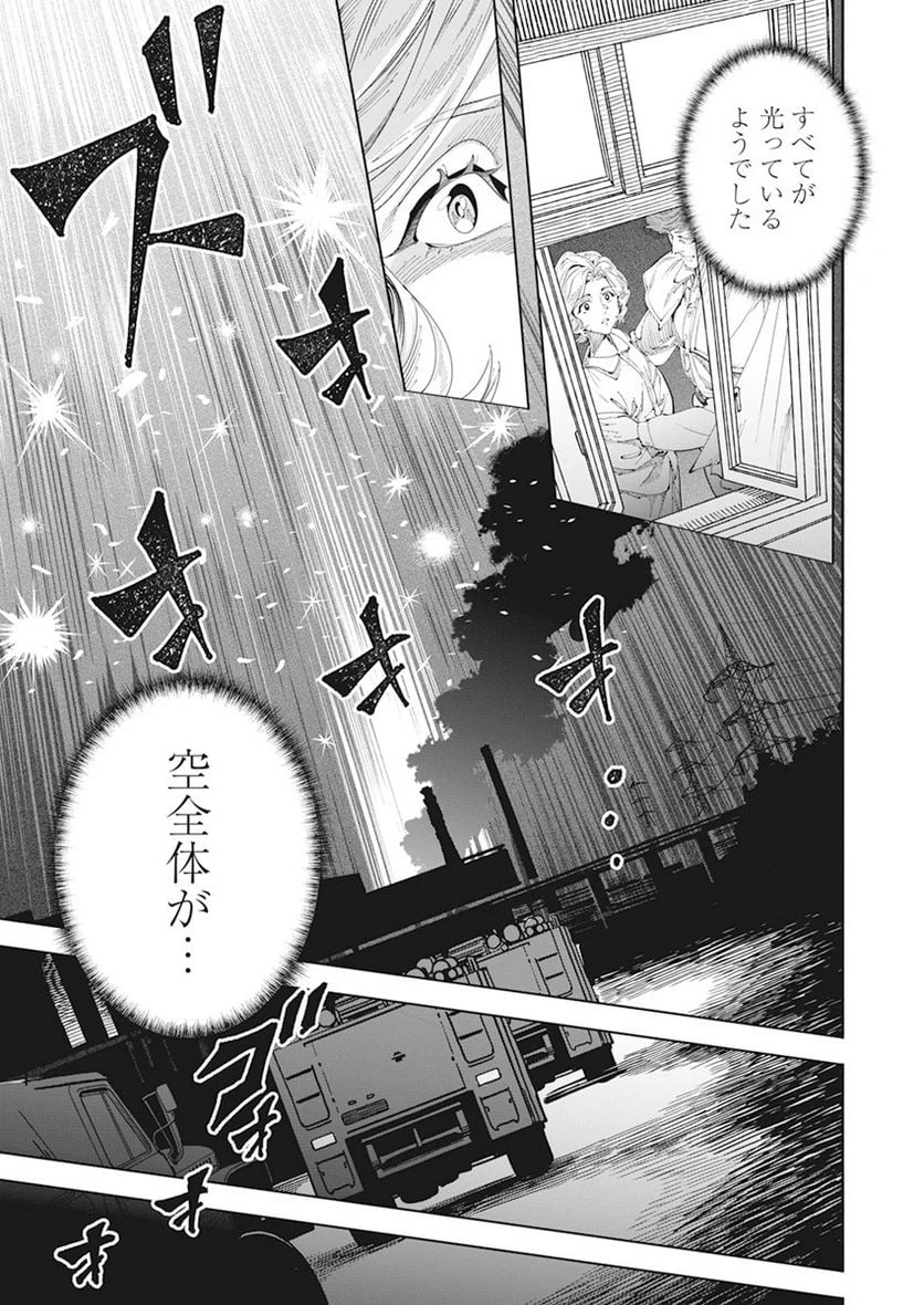 ページ 8 — 第316話