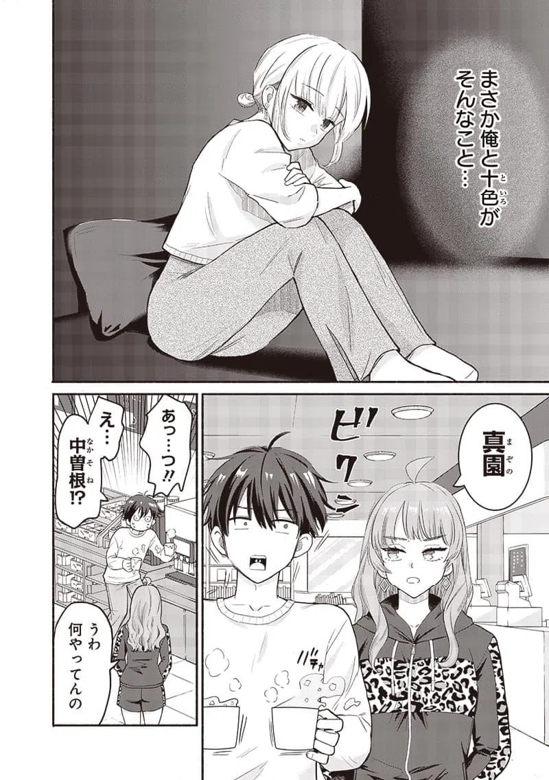 ページ 4 — 第44話