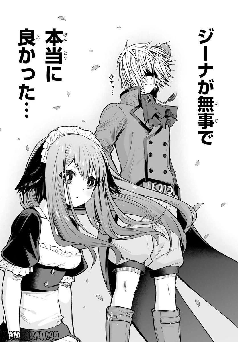 ページ 6 — 第20話