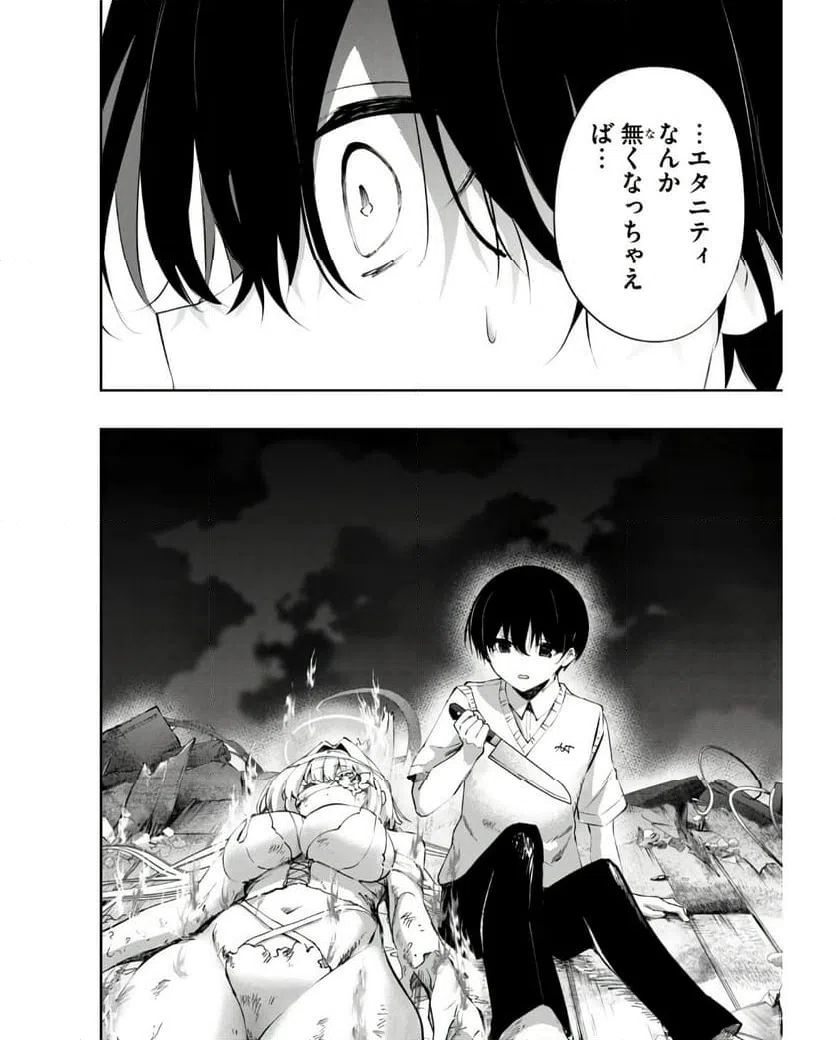ページ 14 — 第17話
