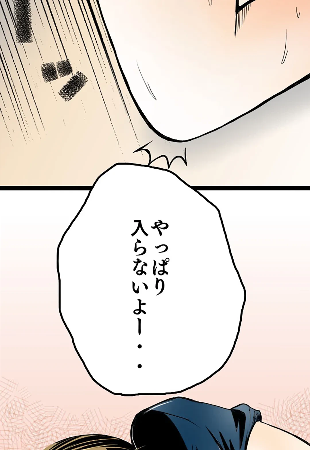 ページ 36 — 第30話