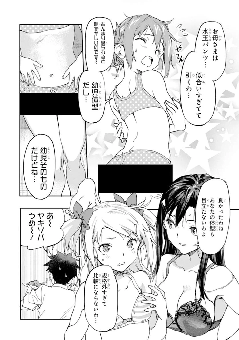 ページ 26 — 第7話