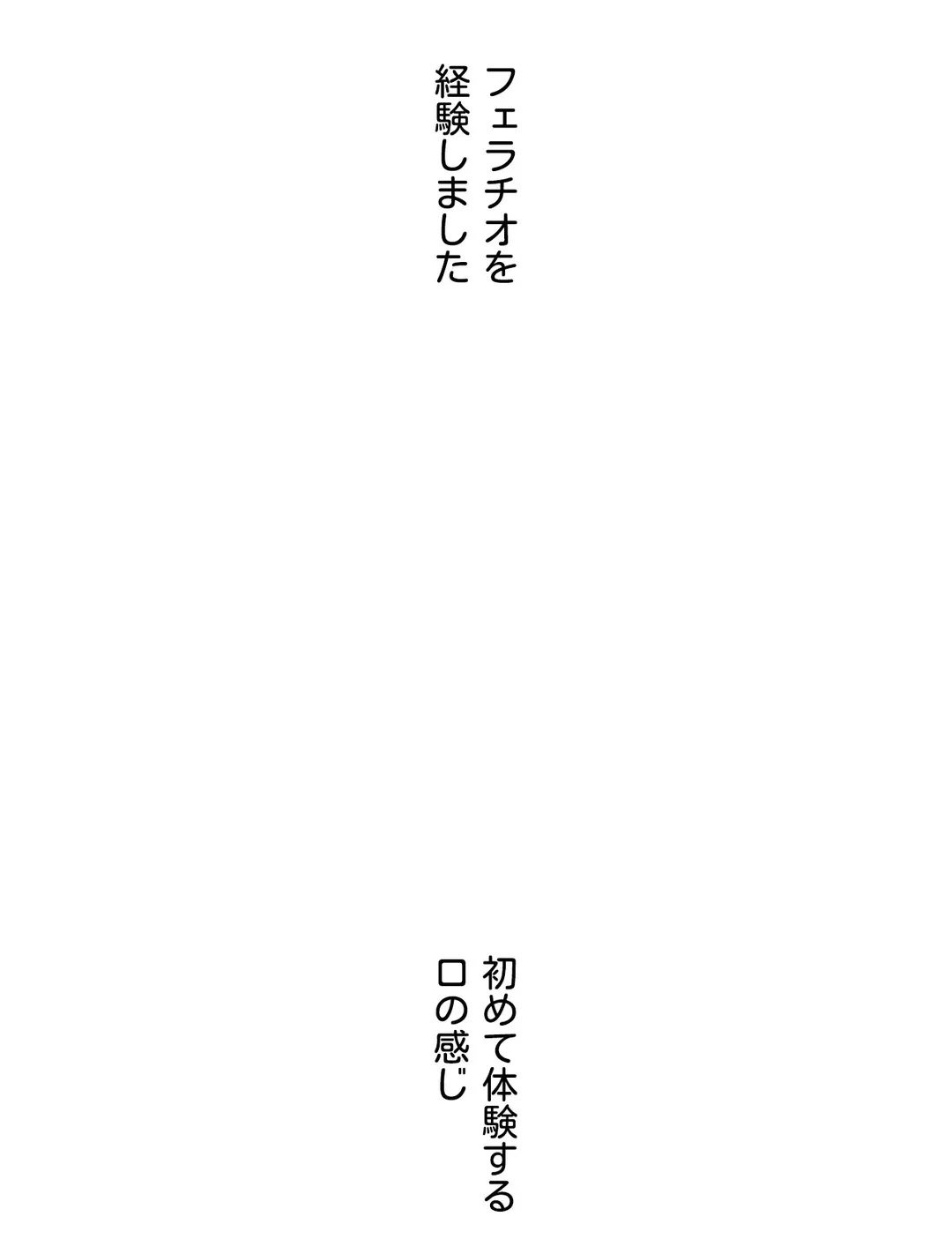 ページ 9 — 第3話