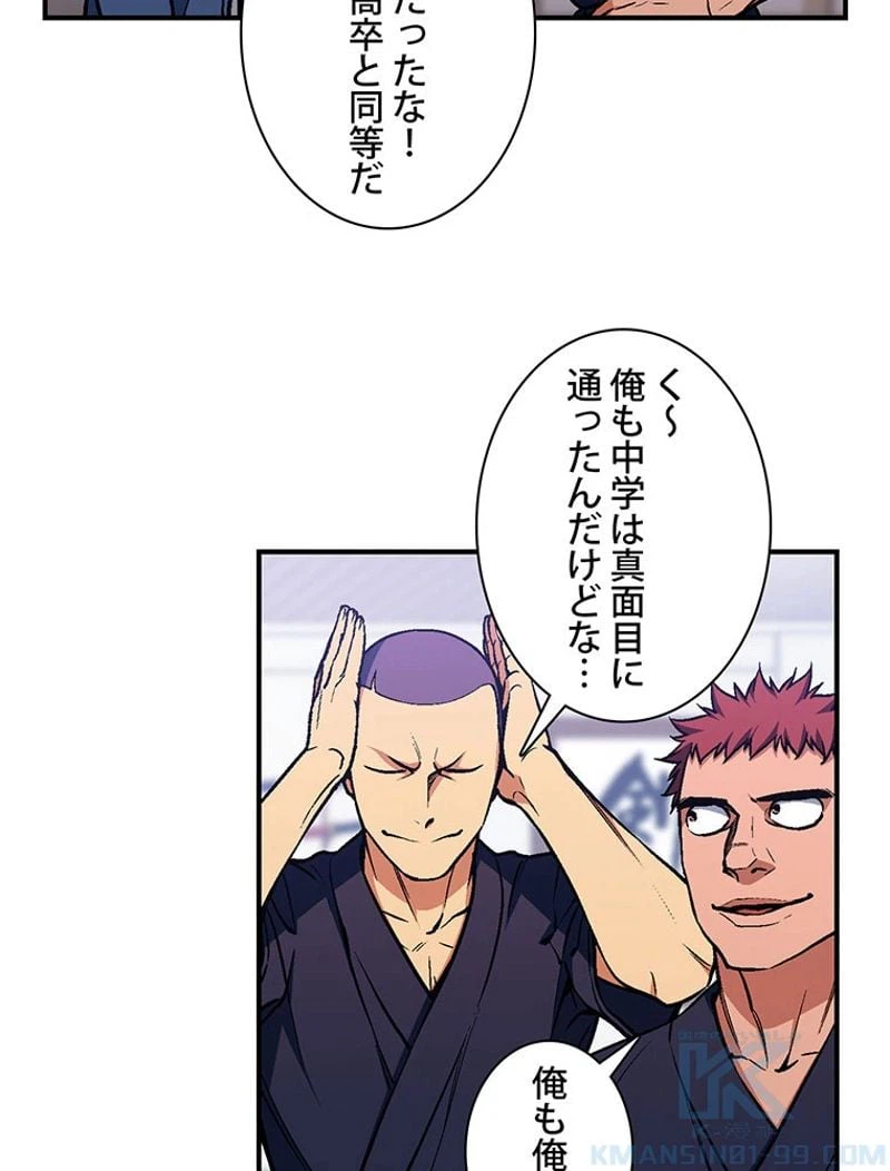 ページ 14 — 第117話